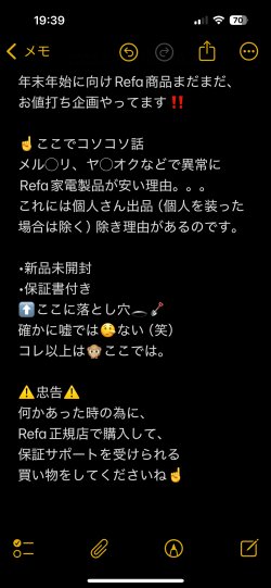 商品買うなら